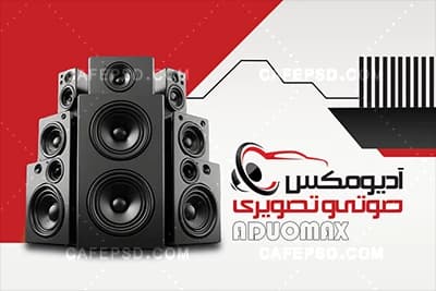کارت ویزیت تعمیرات صوتی و تصویری — تصویر ۲