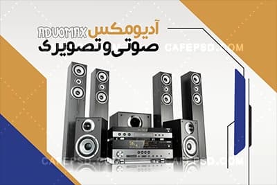 کارت ویزیت صوتی و تصویری — تصویر ۲