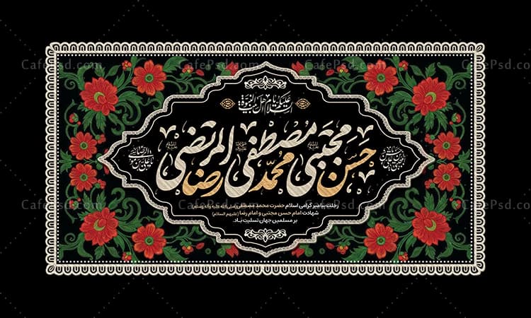 کتیبه دهه آخر صفر طرح گلدوزی — تصویر ۲