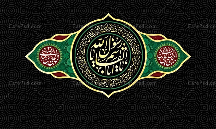 طرح بنر جایگاه دهه آخر صفر — تصویر ۲