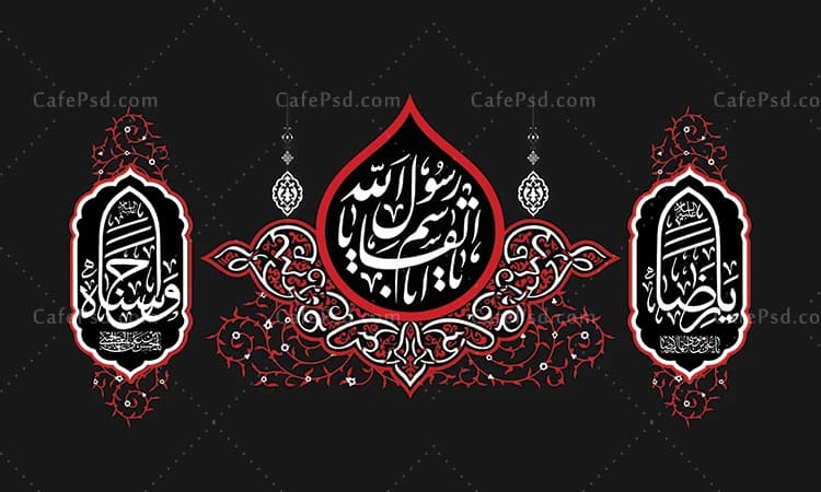 کتیبه دهه آخر صفر — تصویر ۲