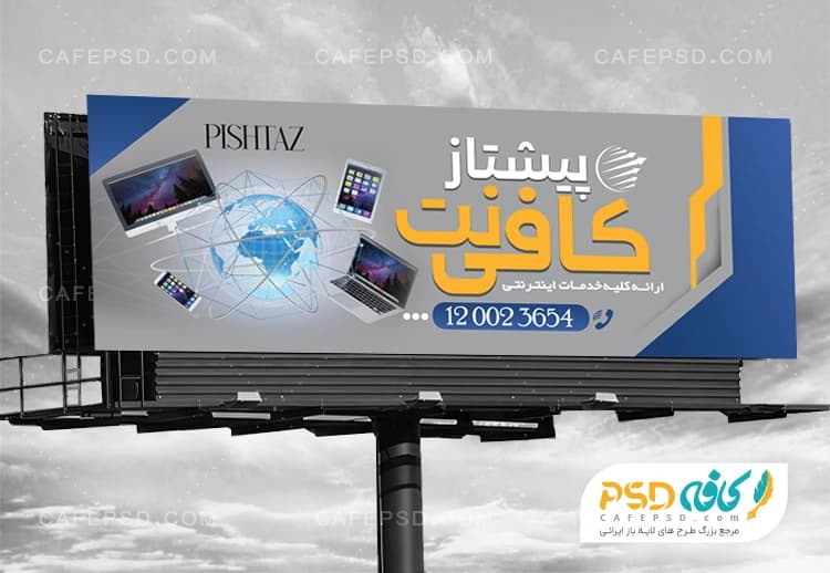 بنر کافی نتی
