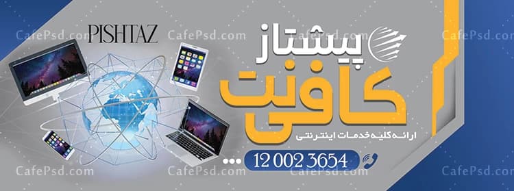 بنر کافی نتی — تصویر ۲