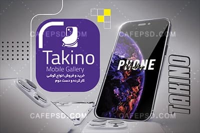 کارت ویزیت خاص موبایل فروشی — تصویر ۲