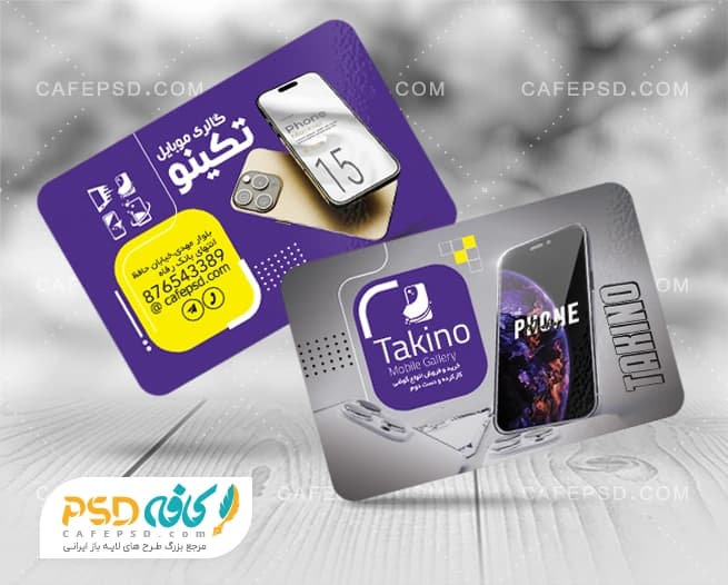 کارت ویزیت خاص موبایل فروشی
