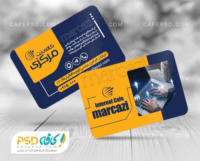 کارت ویزیت کافی نت psd