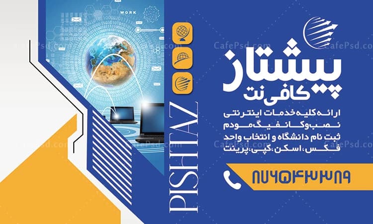 بنر کافی نت قابل ویرایش با فتوشاپ — تصویر ۲