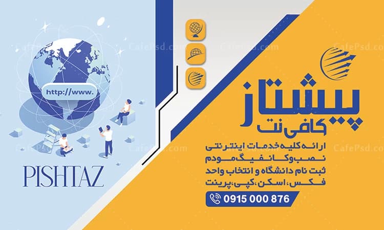 بنر کافی نت لایه باز و قابل ویرایش — تصویر ۲