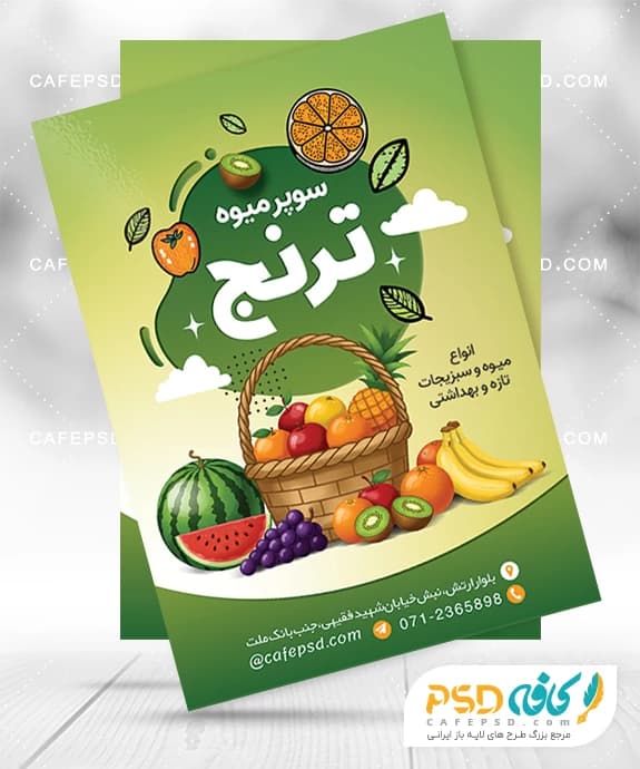 تراکت میوه فروشی با وکتور سبد میوه