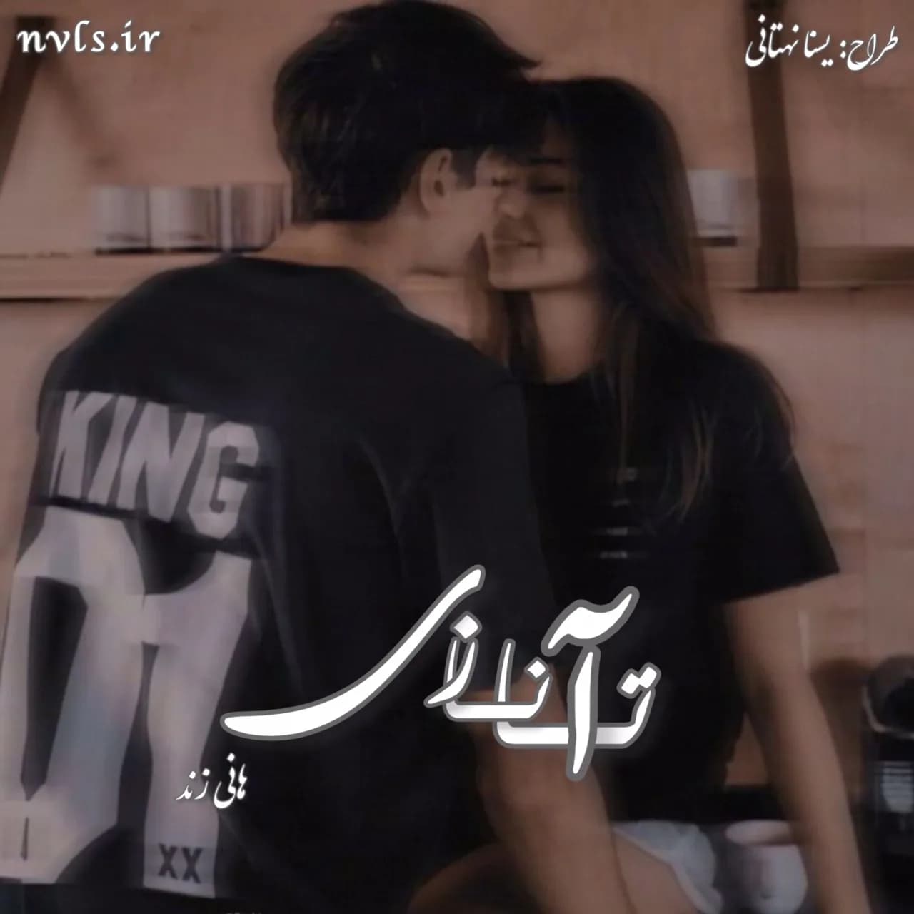 دانلود رمان اتانازی اثر هانی زند — تصویر ۳