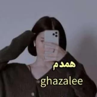 دانلود رمان همدم اثر غزاله ماه — تصویر ۲