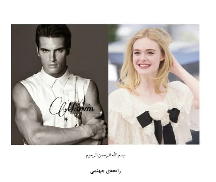 دانلود رمان رایحه جهنمی جلد چهارم وحشی اثر مریم قربانپور — تصویر ۲