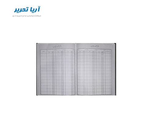 دفتر حضور و غیاب ۱۶۰ برگ سایز وزیری — تصویر ۲