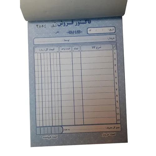 فاکتور فروش سایز کوچک دو برگی بدون کاربن — تصویر ۲