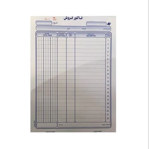 فاکتور فروش سایز بزرگ دو برگی بدون کاربن — تصویر ۲