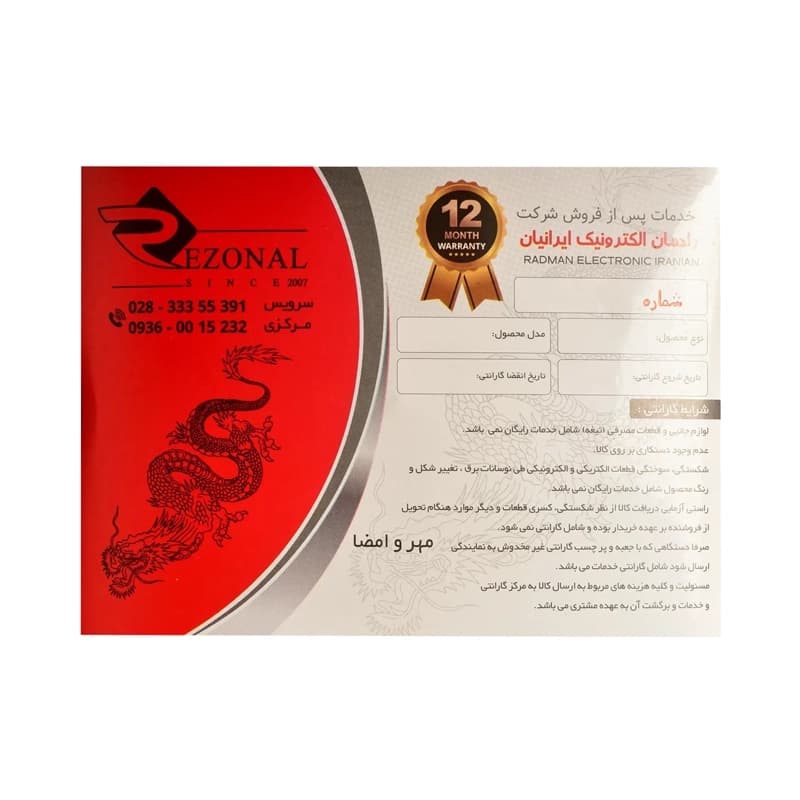 ماشین اصلاح حجم‌زن رزونال مدل تیتان پلاس – شارژی و تیغه قابل تنظیم — تصویر ۴