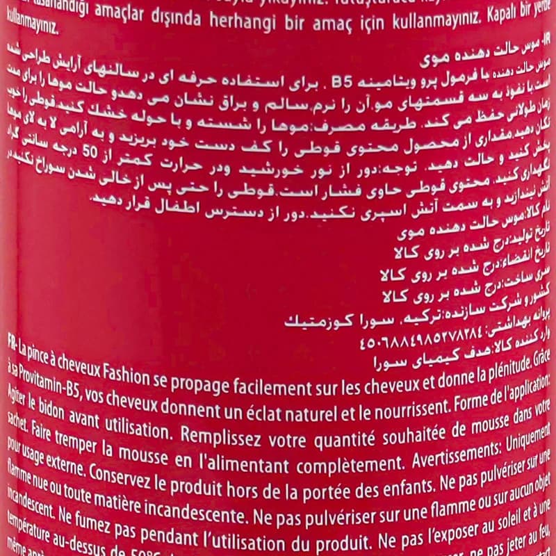 موس حالت‌ دهنده مو فشن مدل ULTRA حجم 200 میلی لیتر — تصویر ۹