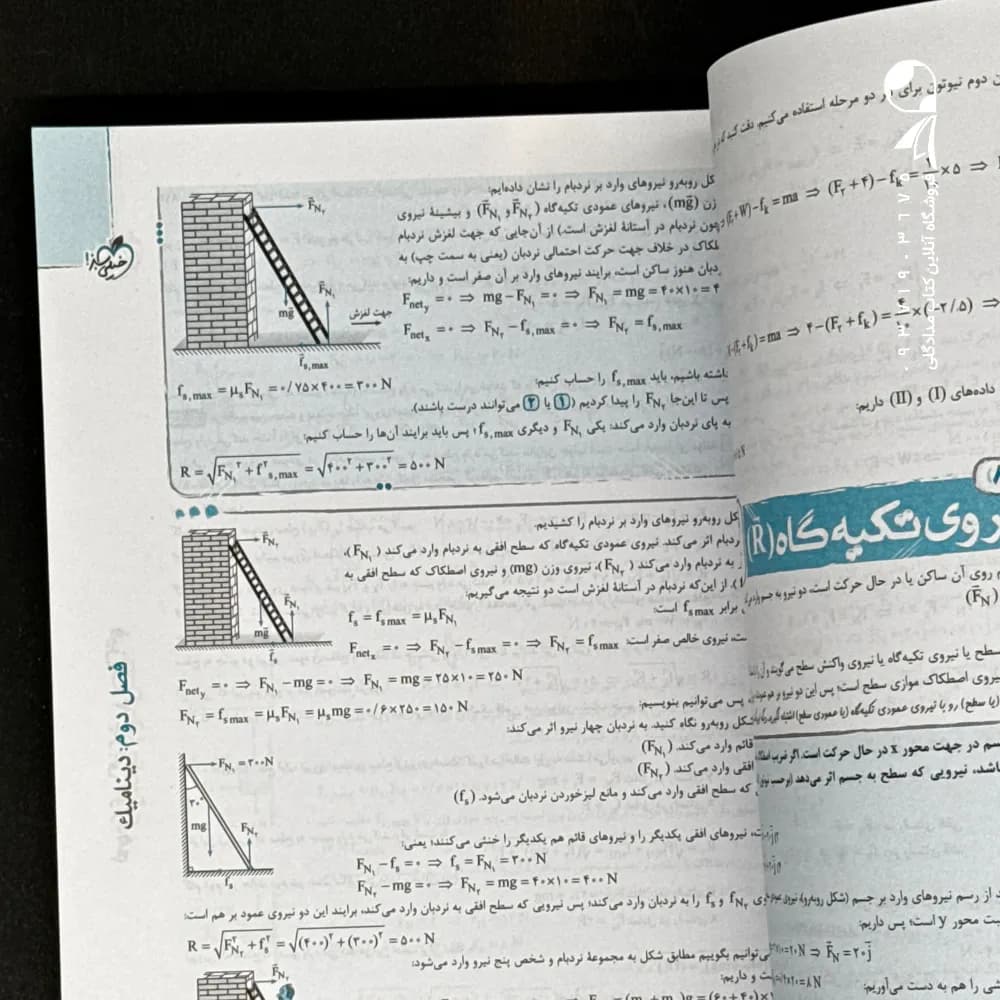 کتاب دست دوم پاسخنامه فیزیک دوازدهم تجربی تست خیلی سبز جلد دوم — تصویر ۴