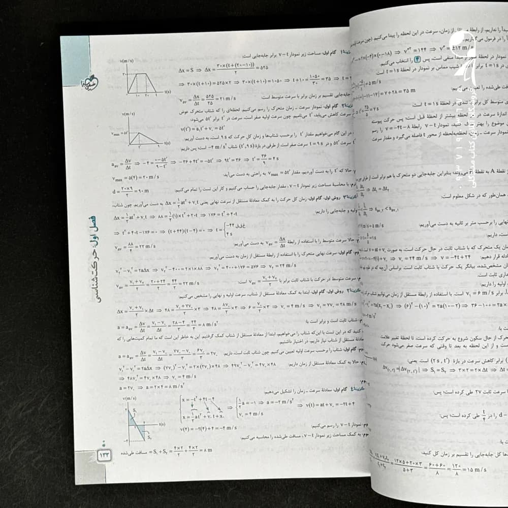 کتاب دست دوم پاسخنامه فیزیک دوازدهم تجربی تست خیلی سبز جلد دوم — تصویر ۳