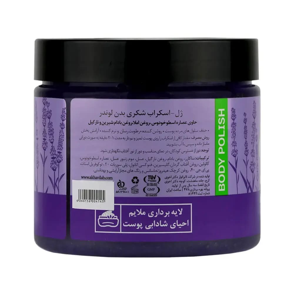اسکراب شکری بدن دیپ سنس حجم 400 میل — تصویر ۲