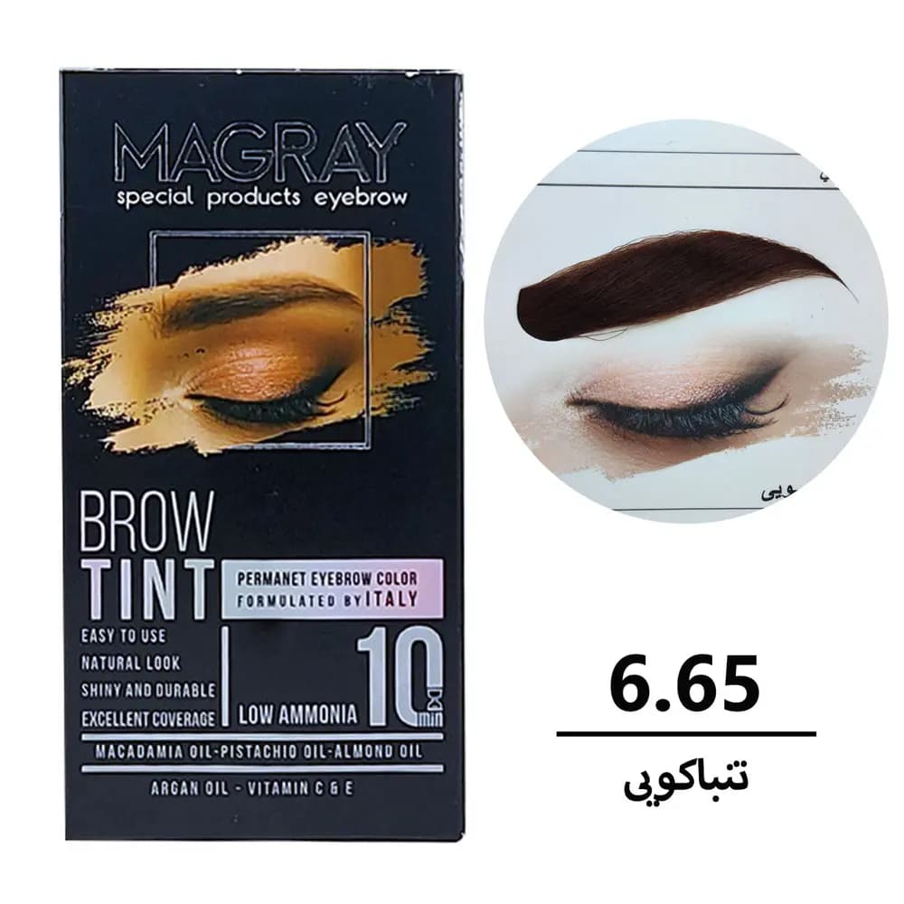 کیت رنگ ابرو ماگرای تنباکویی شماره 6.65