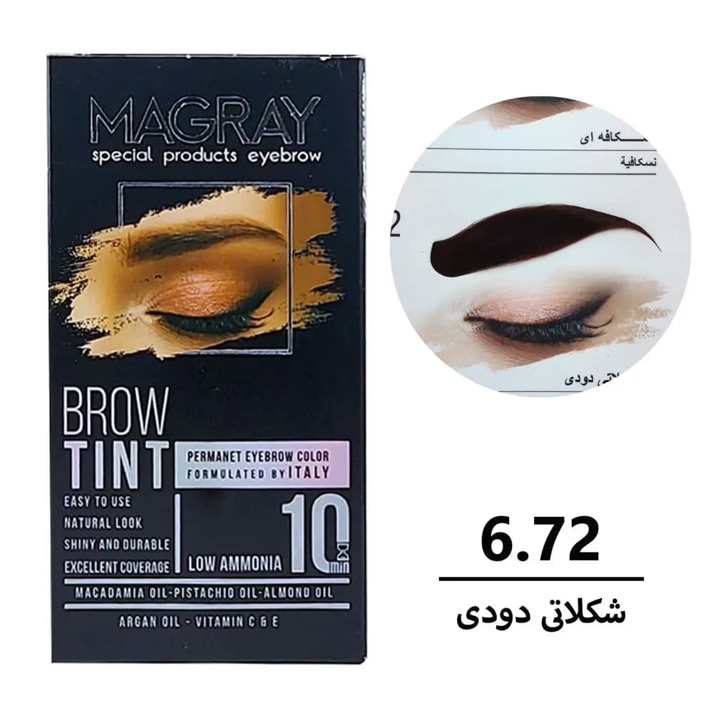 کیت رنگ ابرو ماگرای شکلاتی دودی شماره 6.72