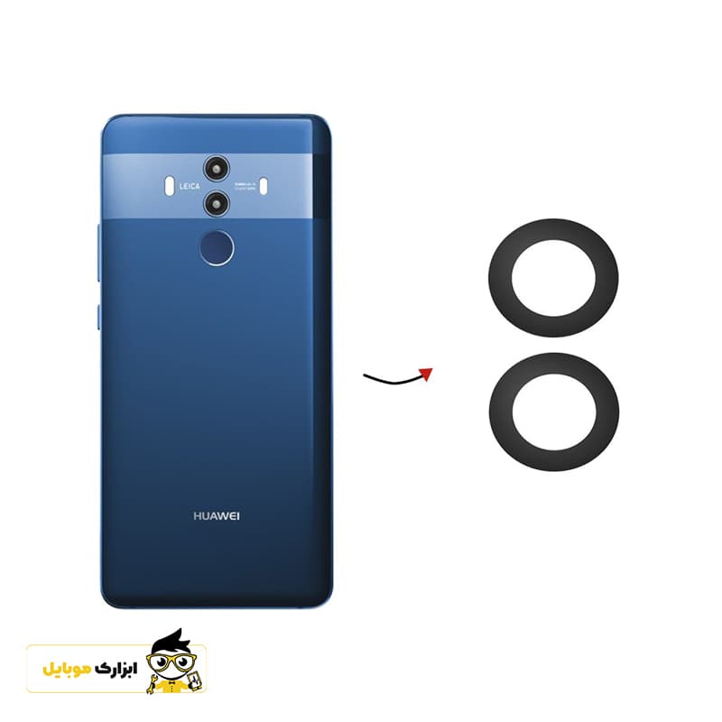 شیشه دوربین هواوی Huawei Mate 10 Pro — تصویر ۳