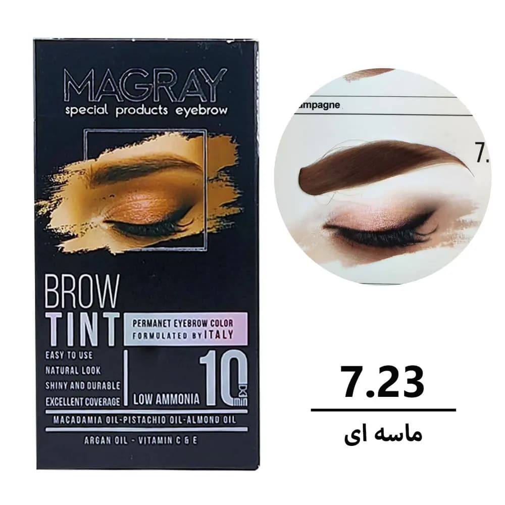 کیت رنگ ابرو ماگرای ماسه ای شماره 7.23