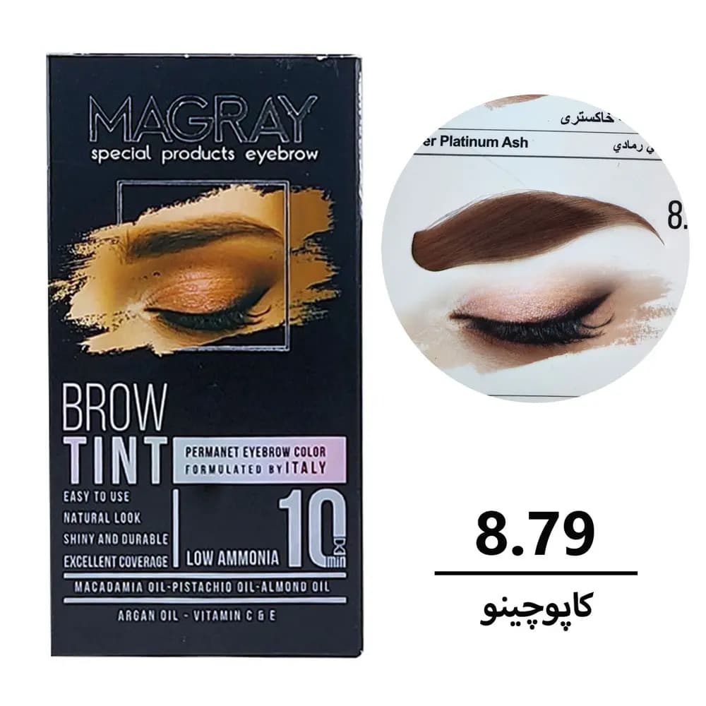 کیت رنگ ابرو ماگرای کاپوچینو شماره 8.79