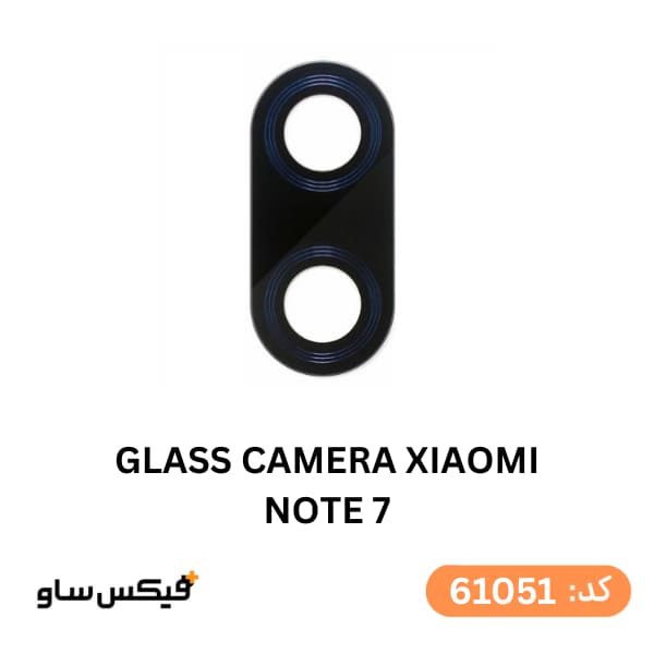 شیشه دوربین شیائومی Redmi Note 7 — تصویر ۲