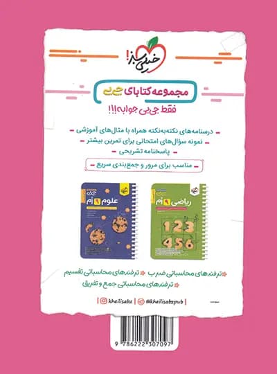 جیبی زبان انگلیسی نهم خیلی سبز — تصویر ۳