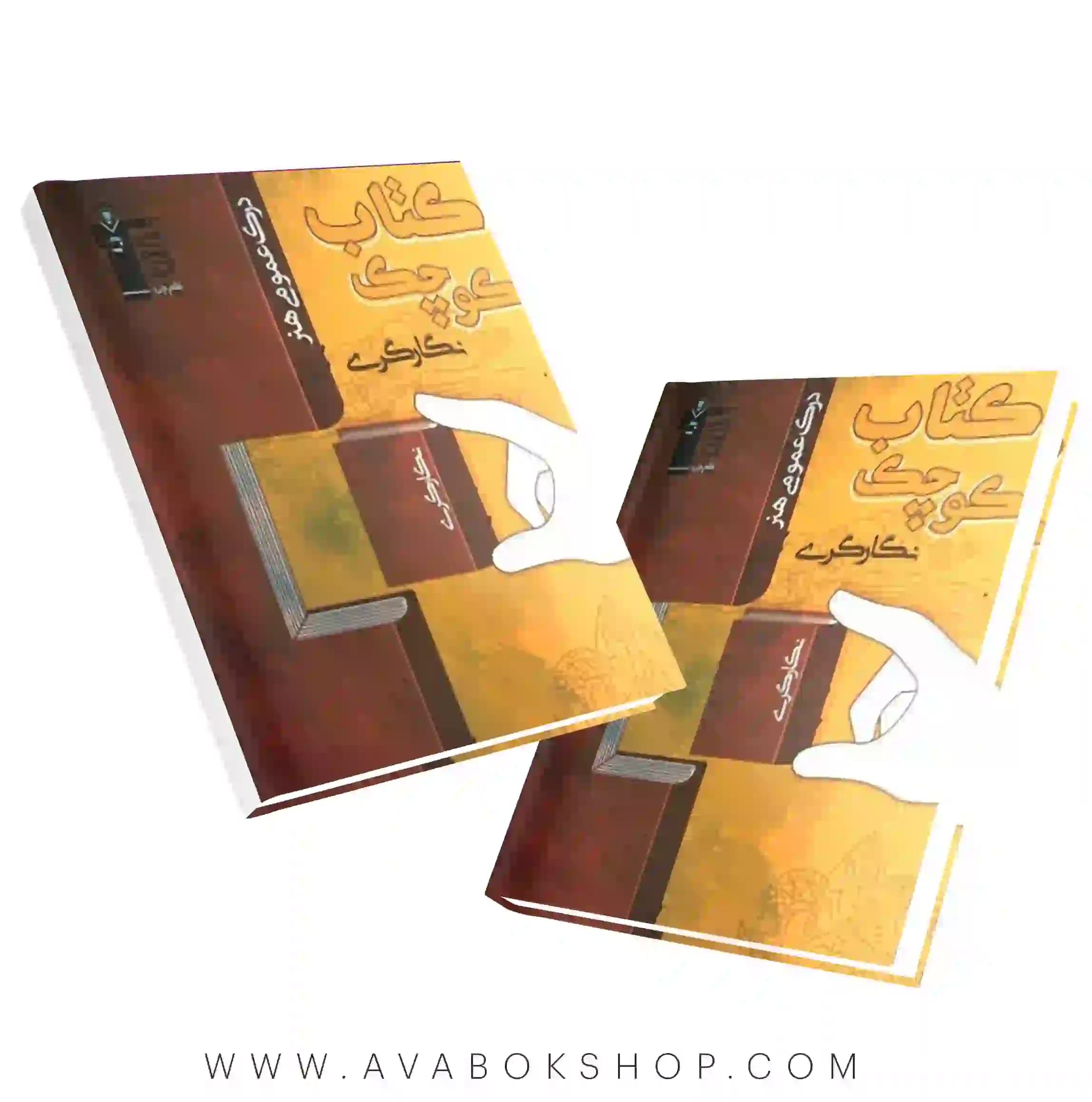 کتاب کوچک نگارگری (درک عمومی هنر) قلم چی — تصویر ۳