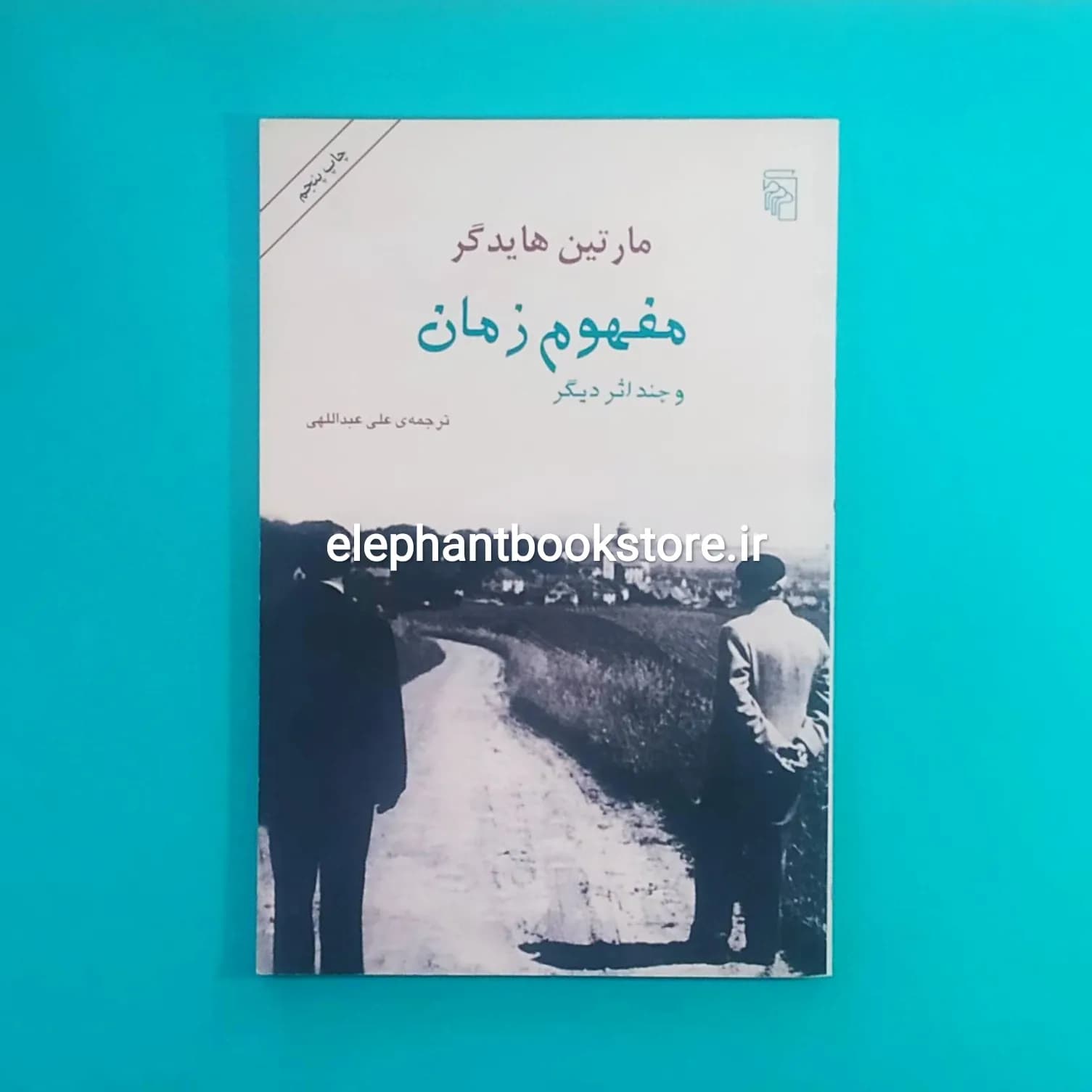کتاب مفهوم زمان و چند اثر دیگر اثر مارتین هایدگر