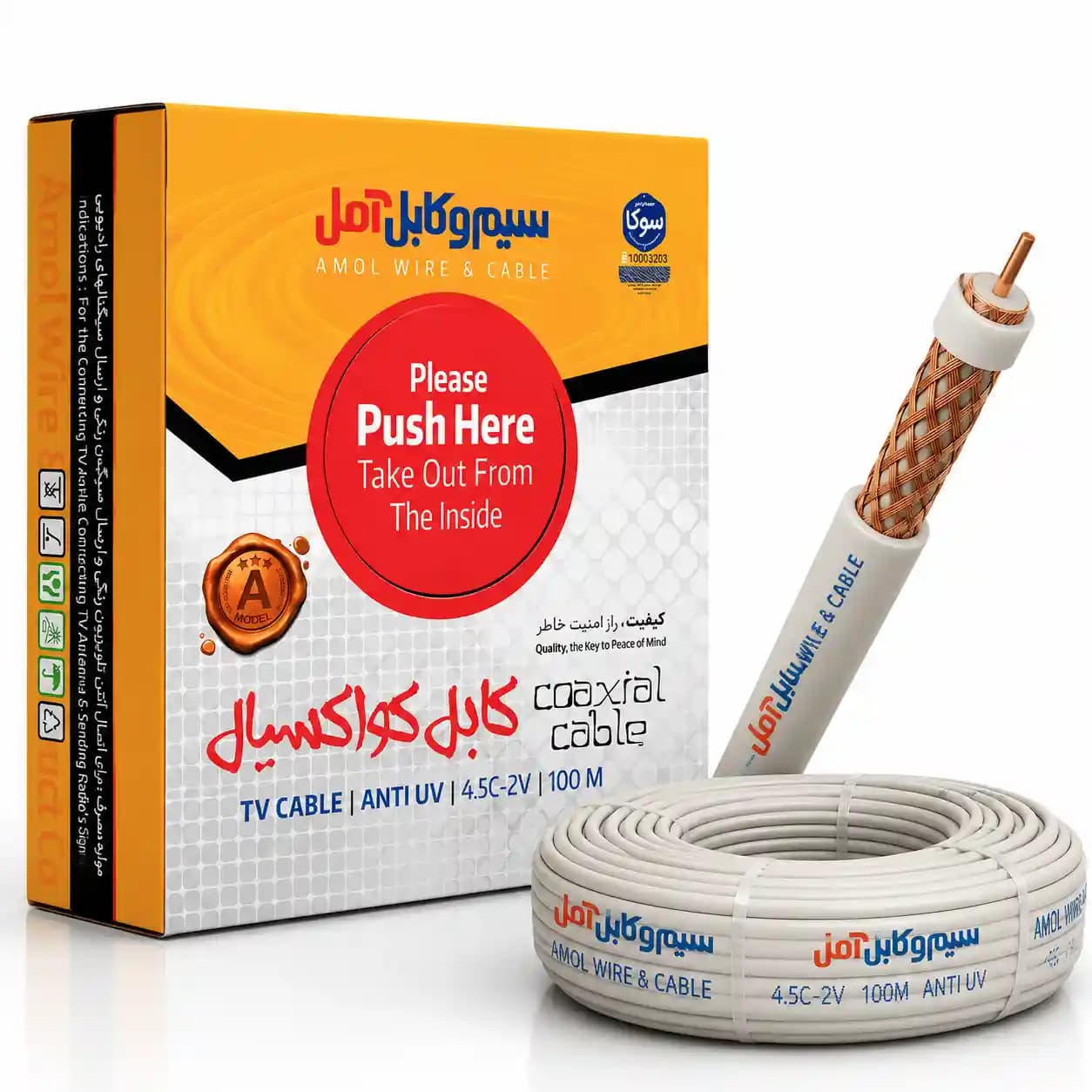 کابل کواکسیال مدل A (صادراتی) تمام مس آمل (سوکا) – اصلی