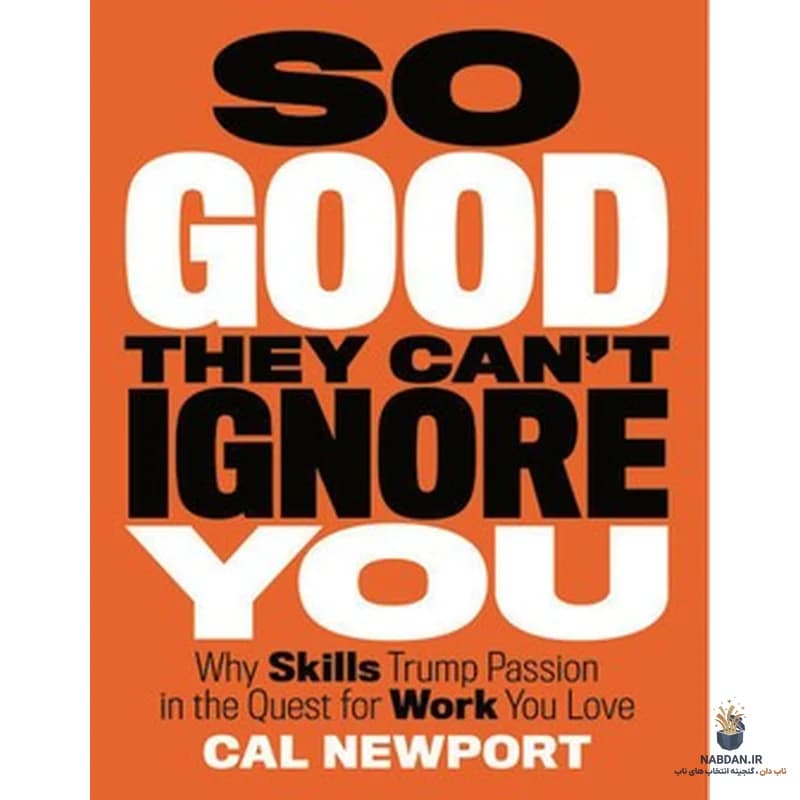 کتاب So Good They Can’t Ignore You (آنقدر خوب باش که نتوانند نادیده‌ات بگیرند) نسخه انگلیسی PDF | کال نیوپورت — تصویر ۲