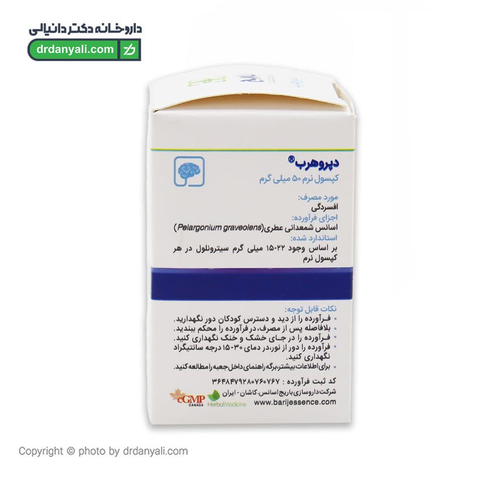 کپسول نرم دپروهرب باریج 30 عدد — تصویر ۳
