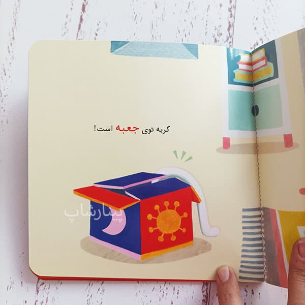 کتاب علوم بزرگ برای بچه های کوچک -فیزیک کوانتوم — تصویر ۲
