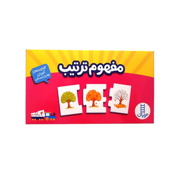 جورچین فومی آموزشی مفهوم ترتیب