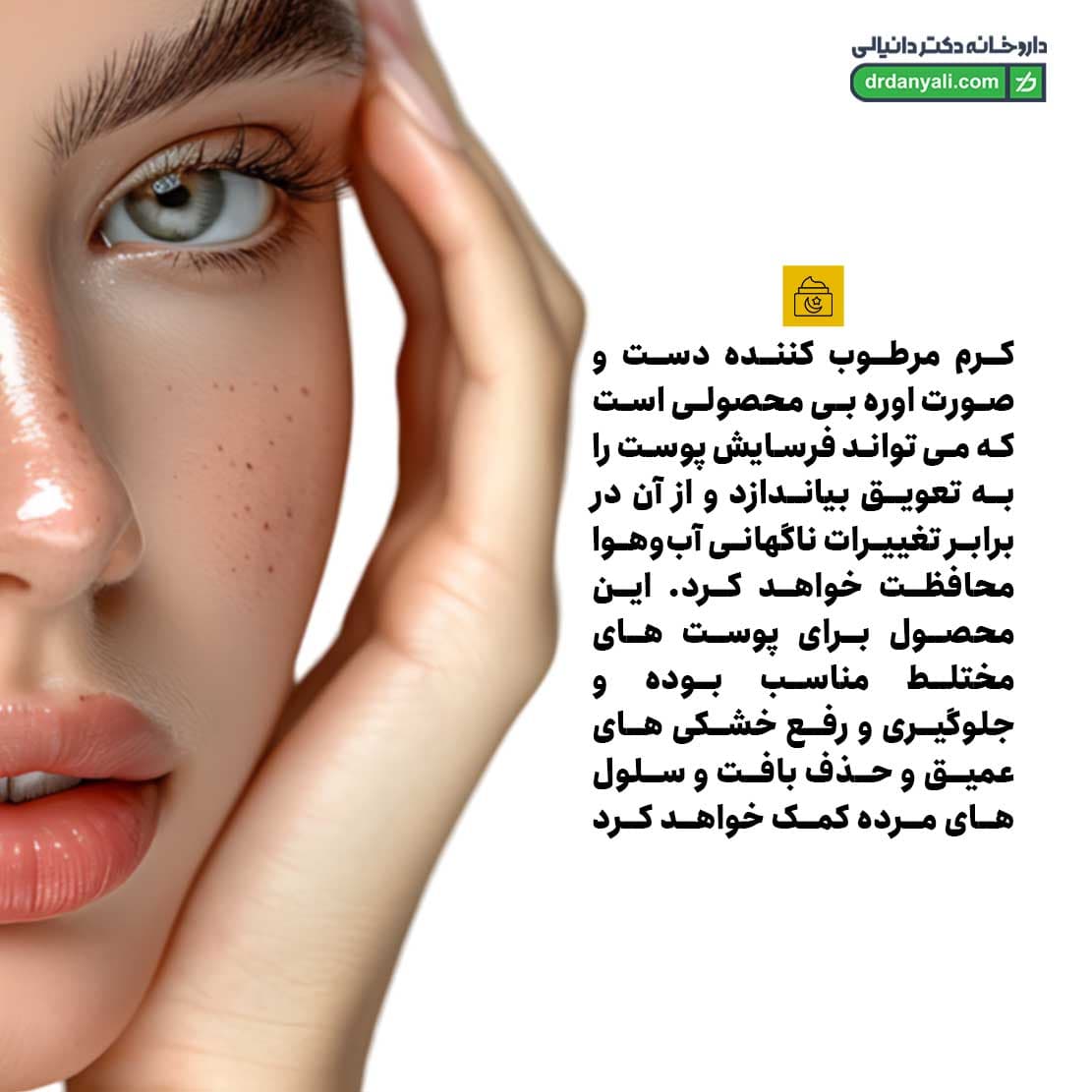 کرم اوره پوست مختلط بی می 270 میلی لیتر — تصویر ۶