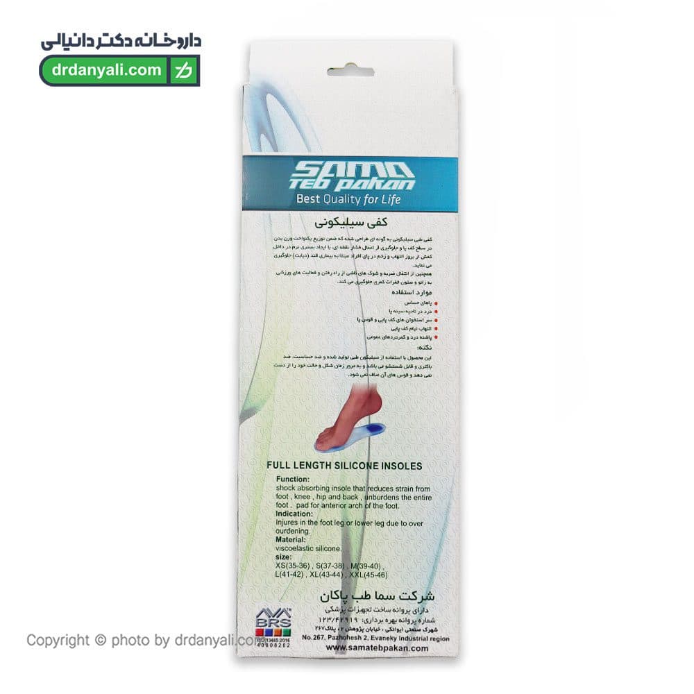 کفی سیلیکونی سما طب پاکان — تصویر ۳