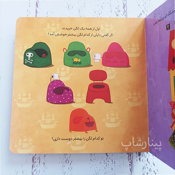 خوب بلدم روی لگن بنشینم — تصویر ۳