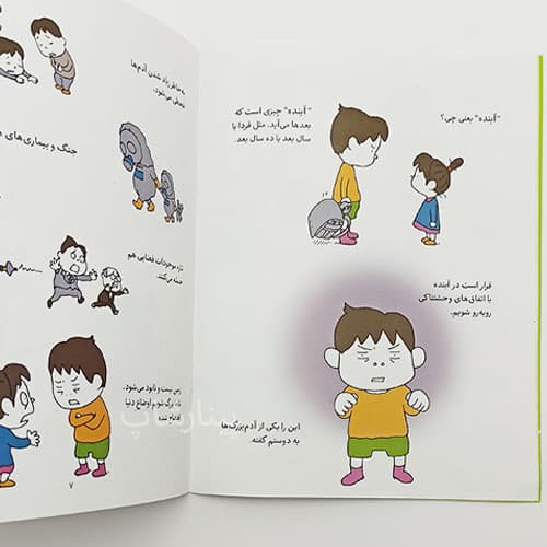 فیلسوف کوچک 4-بیش از این ها باید باشد — تصویر ۲