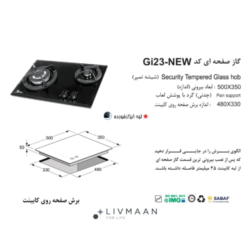 اجاق گاز اخوان مدل GI23 — تصویر ۴