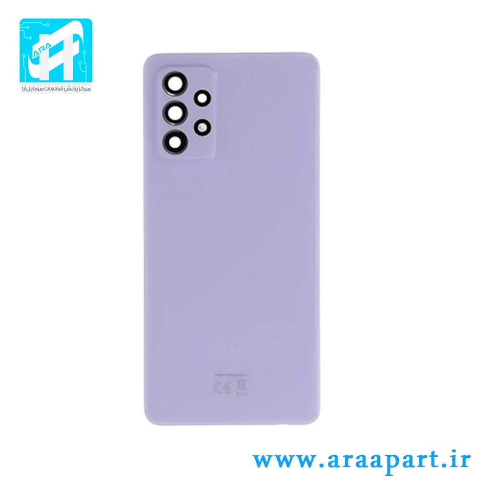 درب پشت اصلی سامسونگ Galaxy A72 — تصویر ۷