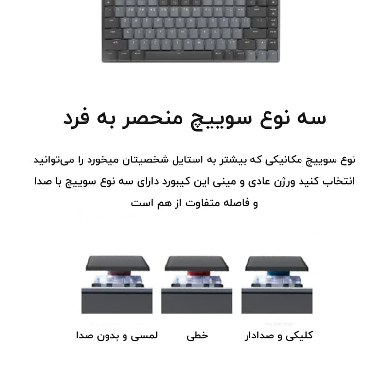 کیبورد لاجیتک مدل Logitech MX Mechanical — تصویر ۸