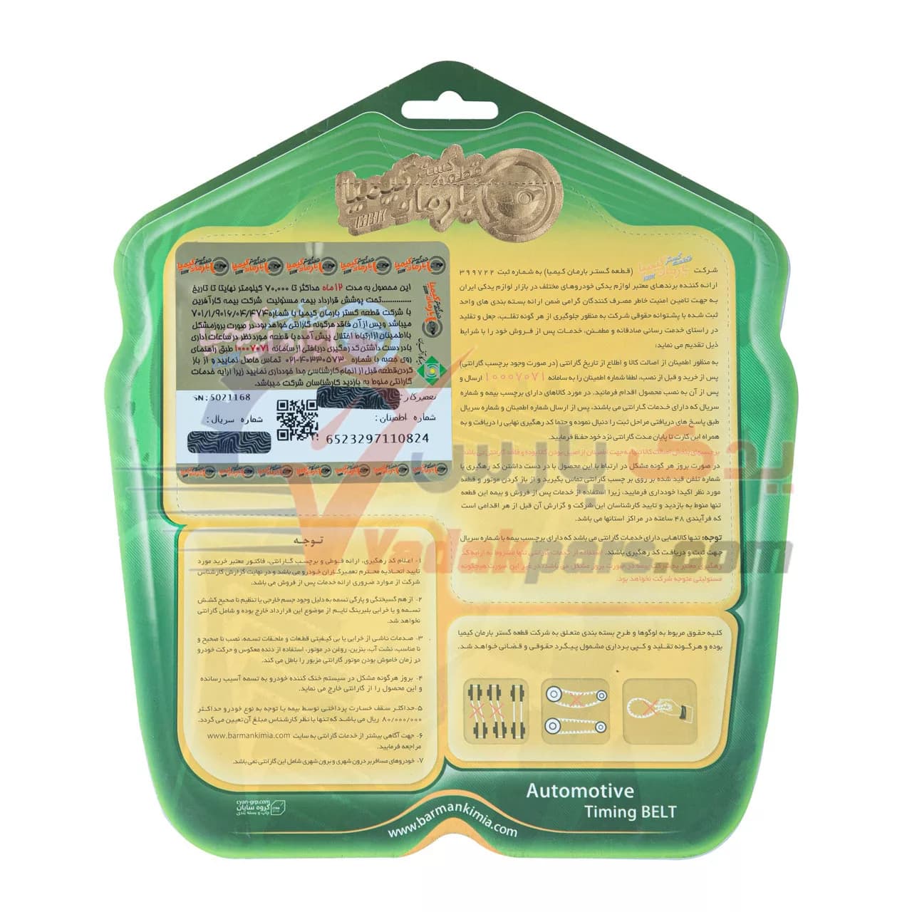 تسمه تایم سمند EF7 و دنا کنتیننتال آلمان (اصلی) — تصویر ۴