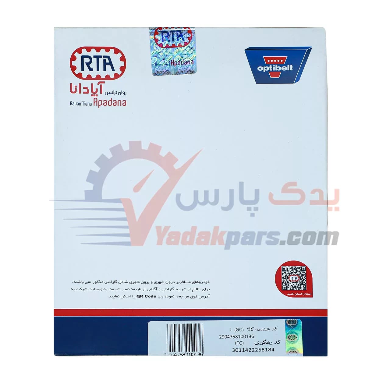 تسمه تایم پژو۲۰۶ اپتی بلت تیپ۲و۳ — تصویر ۴