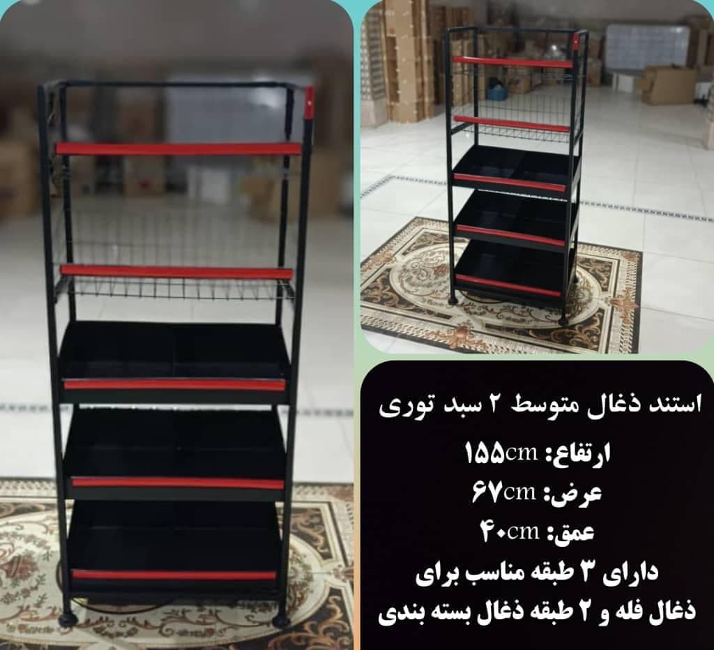 استند ذغال و پفک تیرکس
