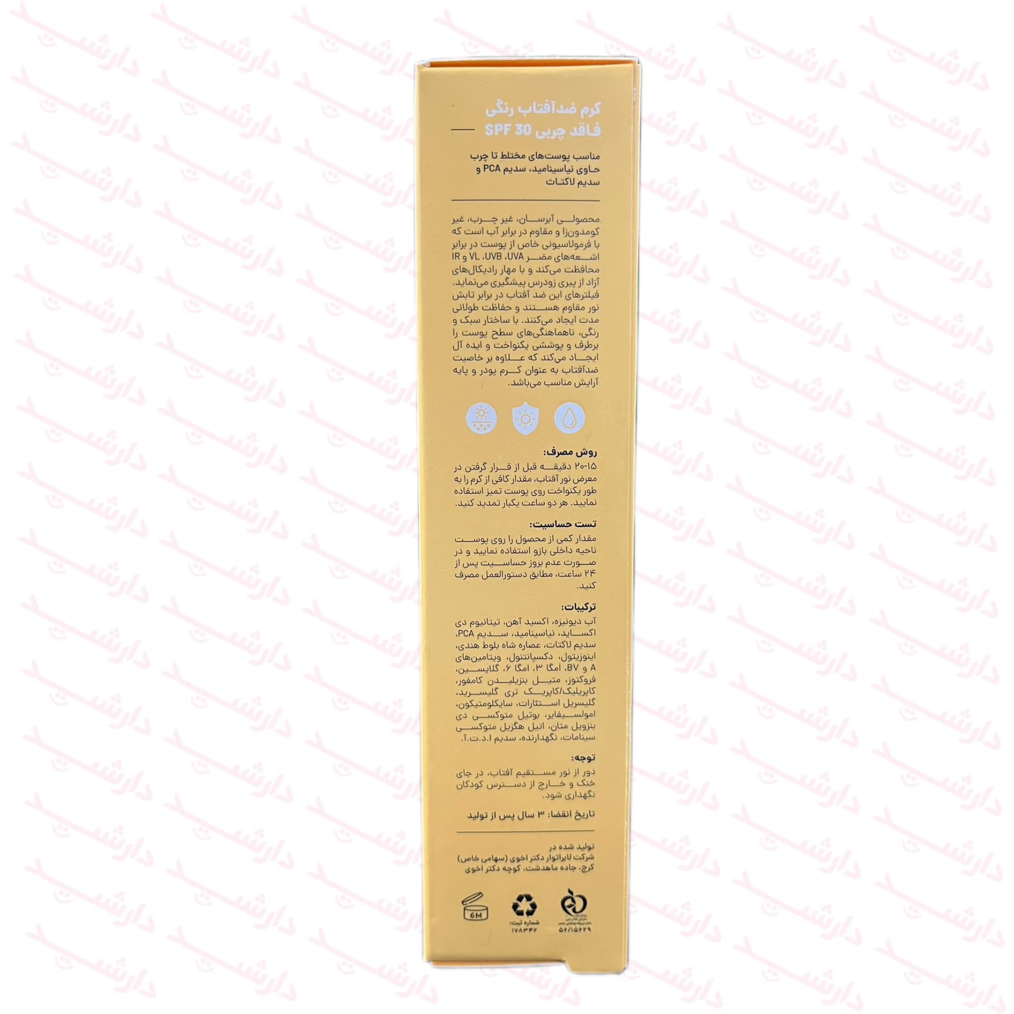 کرم ضد آفتاب سی گل spf 30 بژ روشن مناسب پوست های مختلط تا چرب 50 میلی لیتر — تصویر ۳