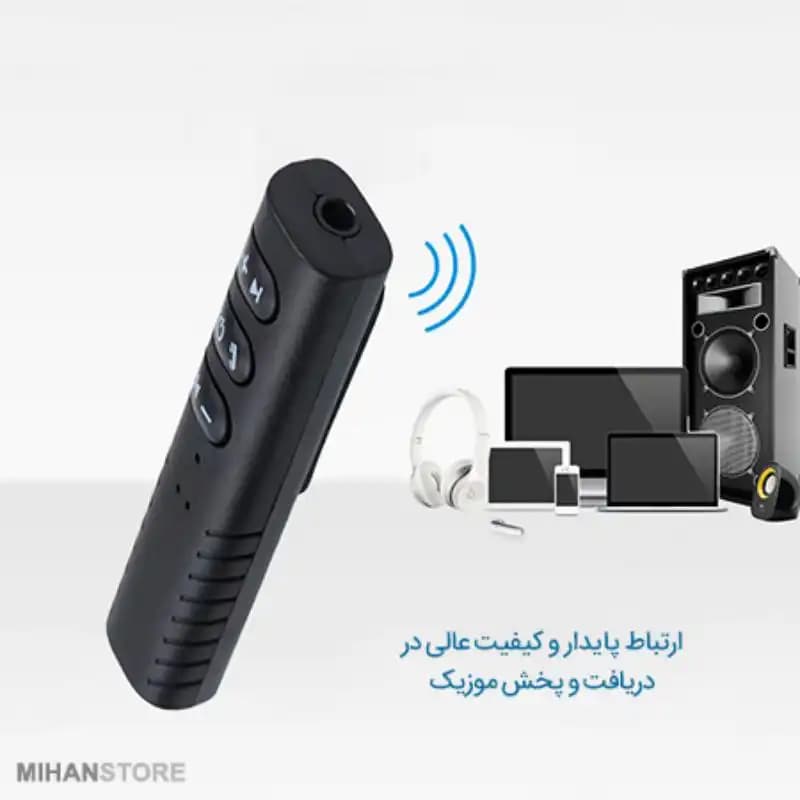 دانگل بلوتوث AUX پیشرفته BT-450 کد1149 — تصویر ۷